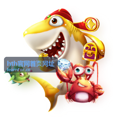 hth官网首页网址登录账号安全设置